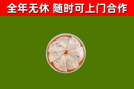 郊区烟酒回收燕窝.jpg