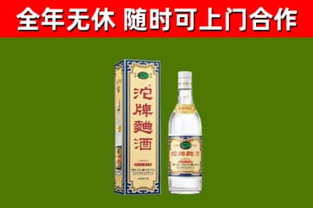 郊区烟酒回收80沱牌曲酒2.jpg