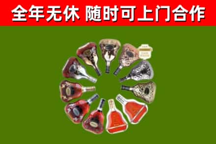 郊区烟酒回收XO洋酒.jpg